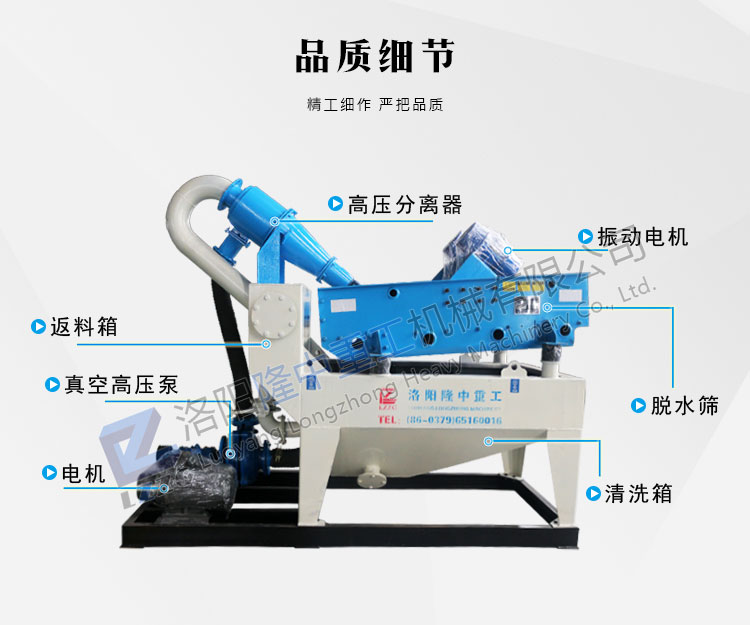 新型細(xì)沙回收機(jī)技術(shù)進(jìn)一步改善，有效減少環(huán)境污染